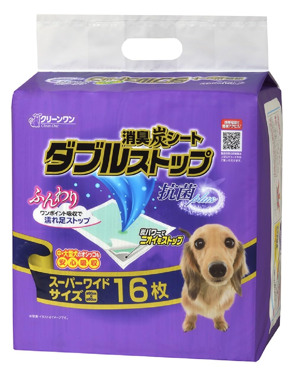 Amazon.co.jp: クリーンワン ダブルストップ 消臭炭シート スーパー